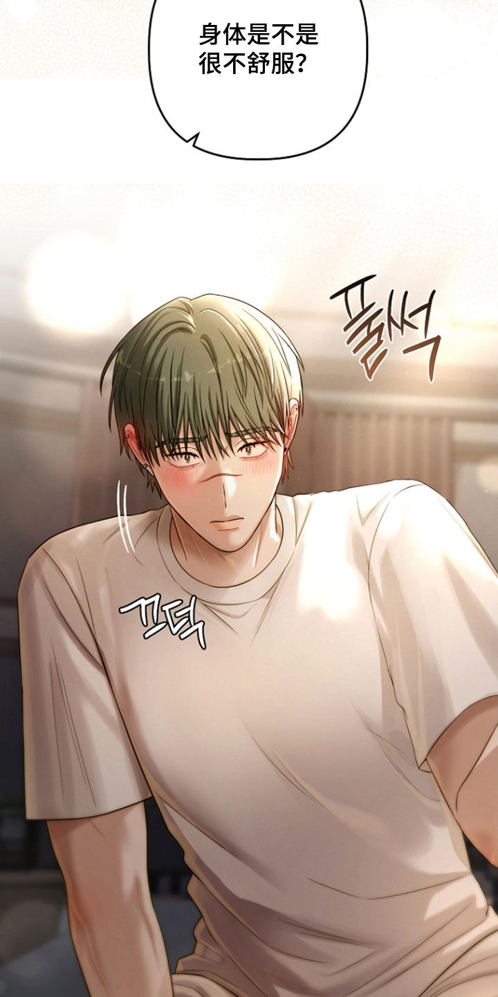 异容物共生推荐漫画,第92章：你别说话4图