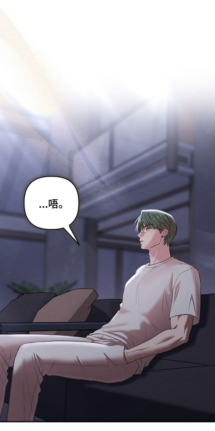 异热共生漫画,第89章：真是要疯了5图