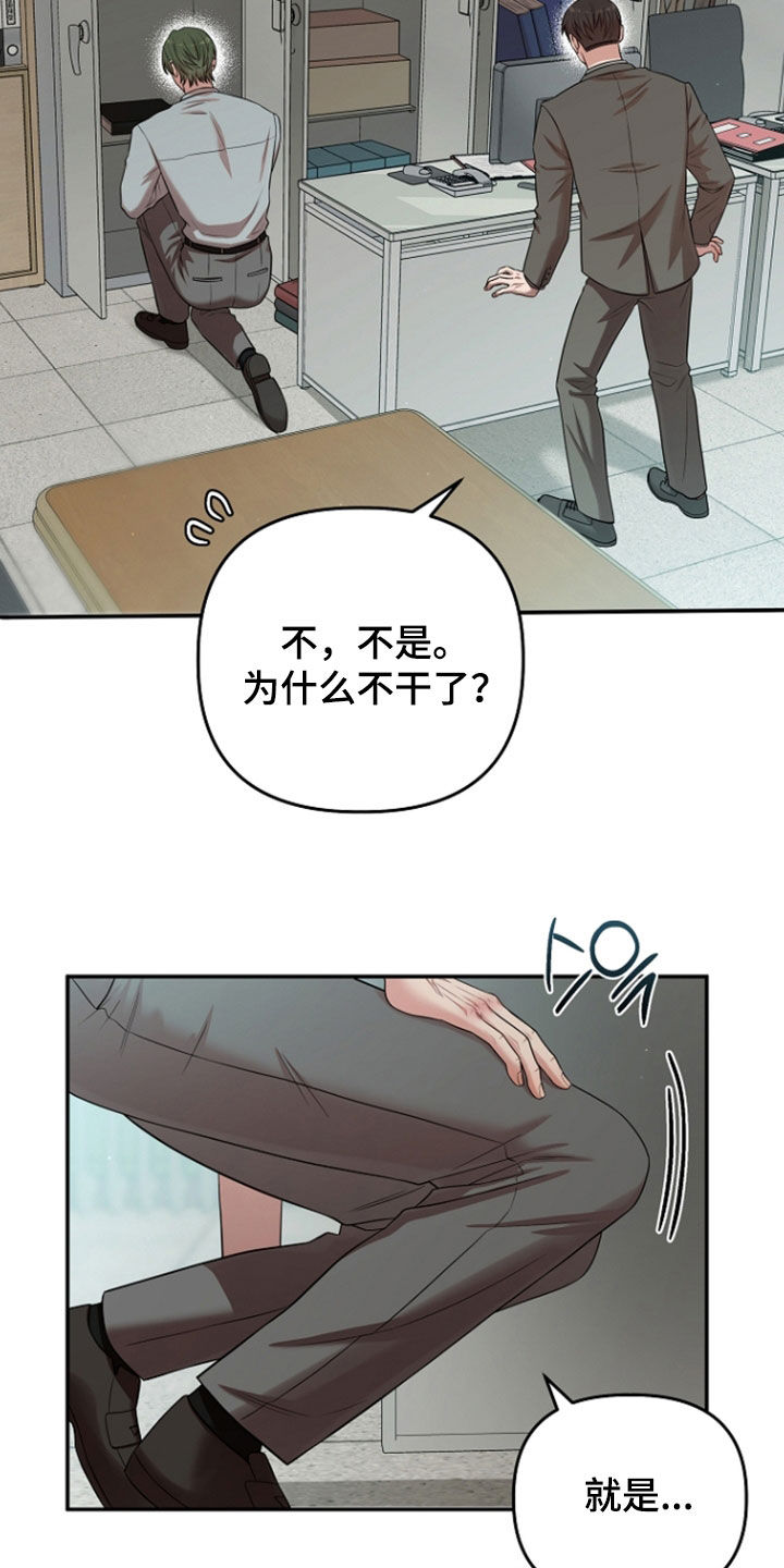 异特龙漫画,第88章：新工厂开业5图
