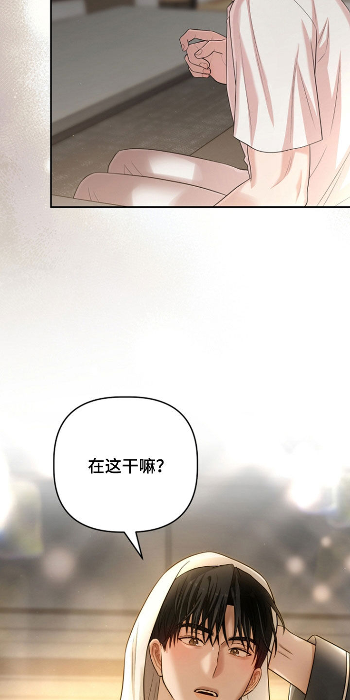 异容物共生推荐漫画,第92章：你别说话2图