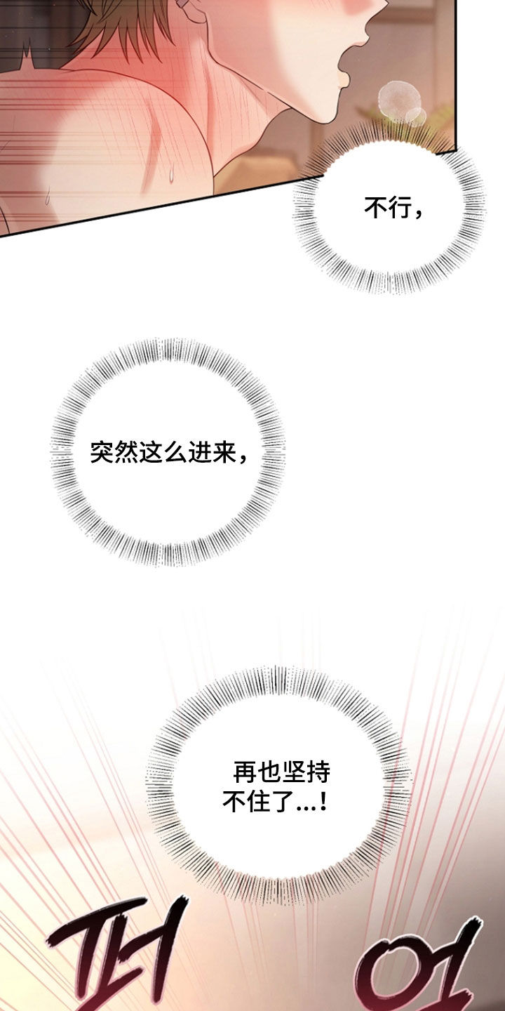 异容物共生推荐漫画,第93章：无法理解5图