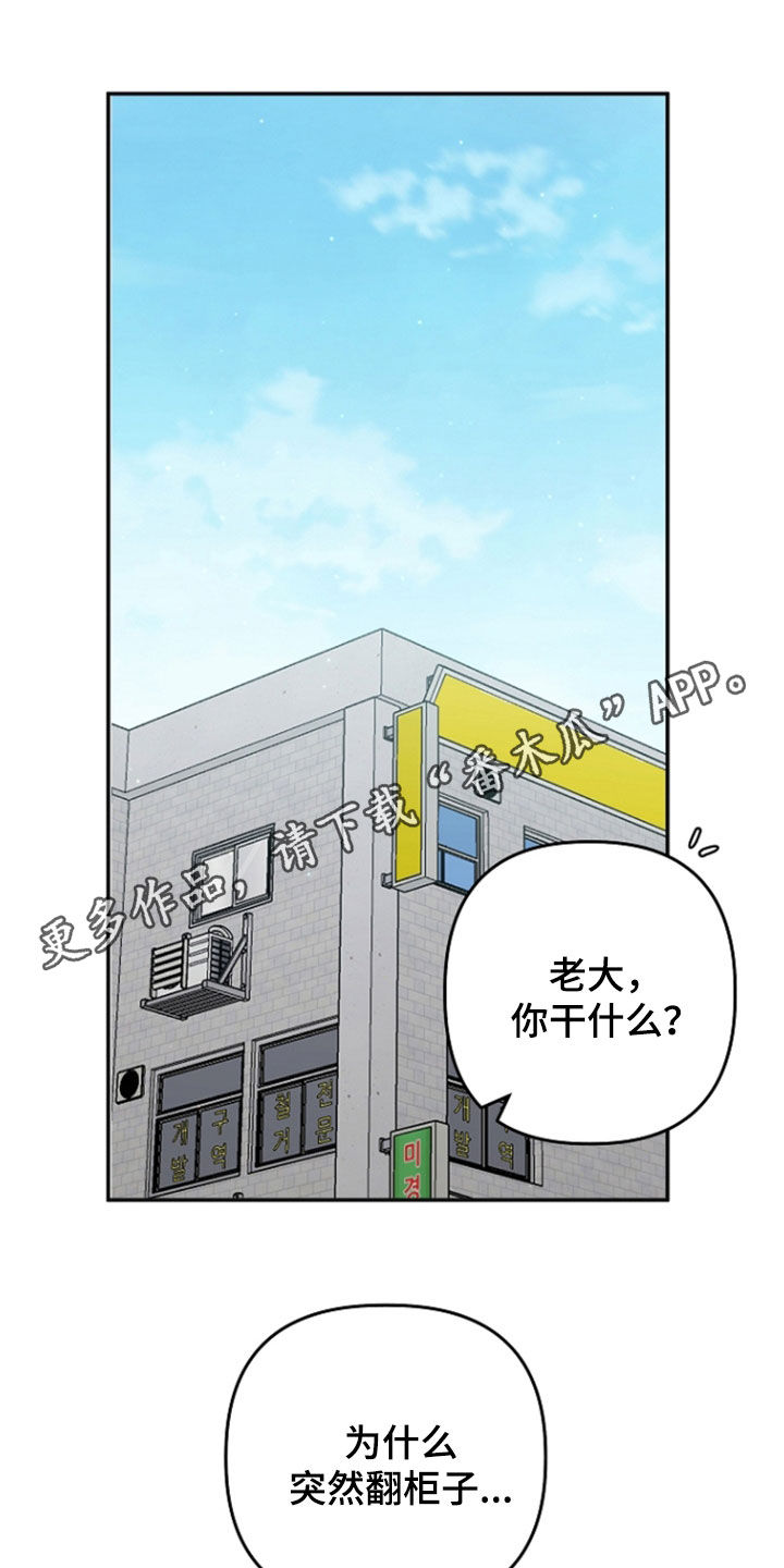 异特龙漫画,第88章：新工厂开业1图