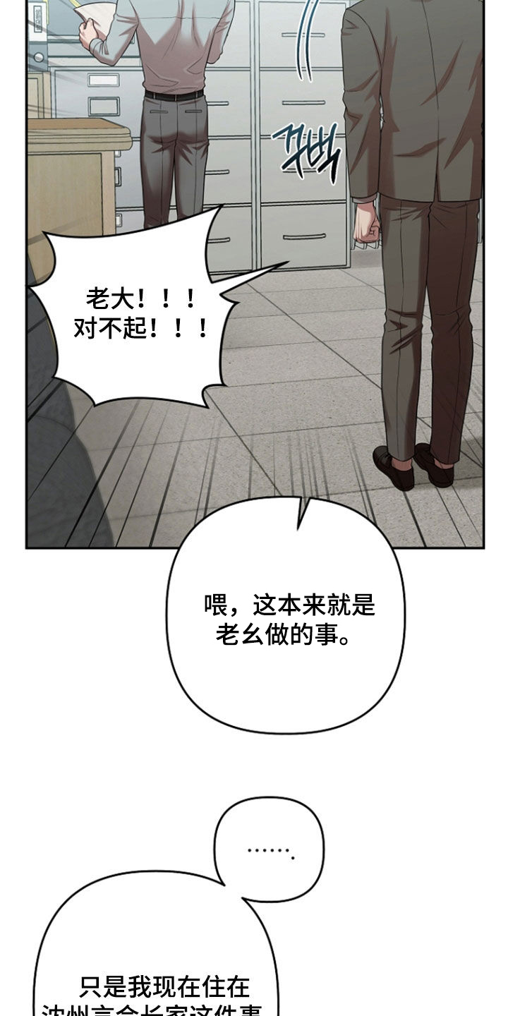 异特龙漫画,第88章：新工厂开业5图