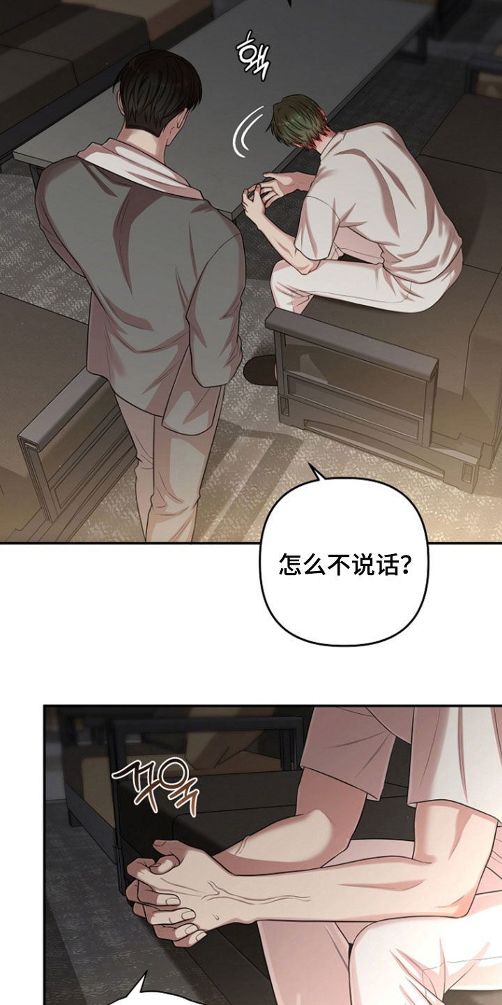 异容物共生推荐漫画,第92章：你别说话4图