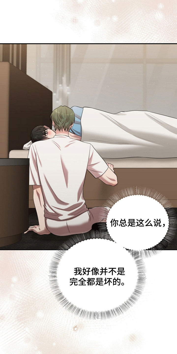 异特龙漫画,第87章：谢谢你2图