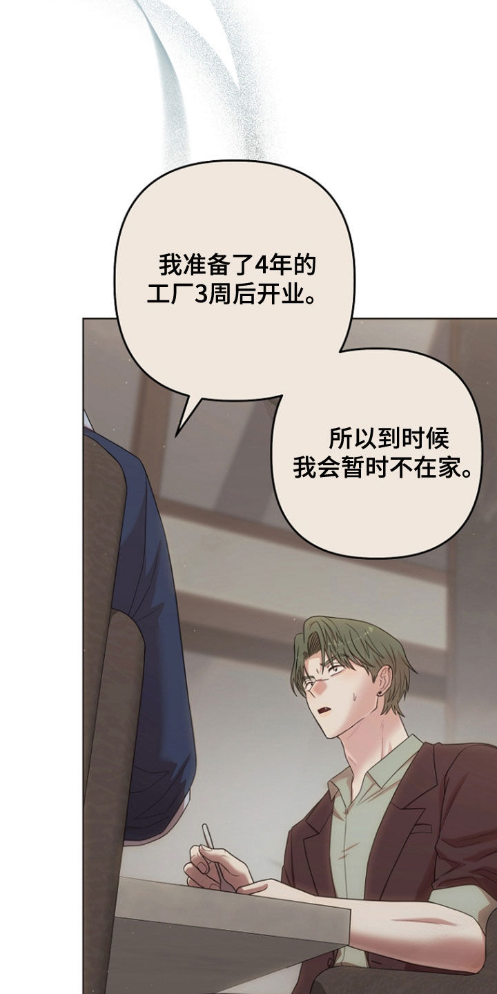 异特龙漫画,第88章：新工厂开业1图