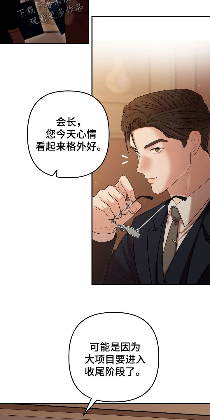 异热共生精彩片段漫画,第95章：我可以等3图