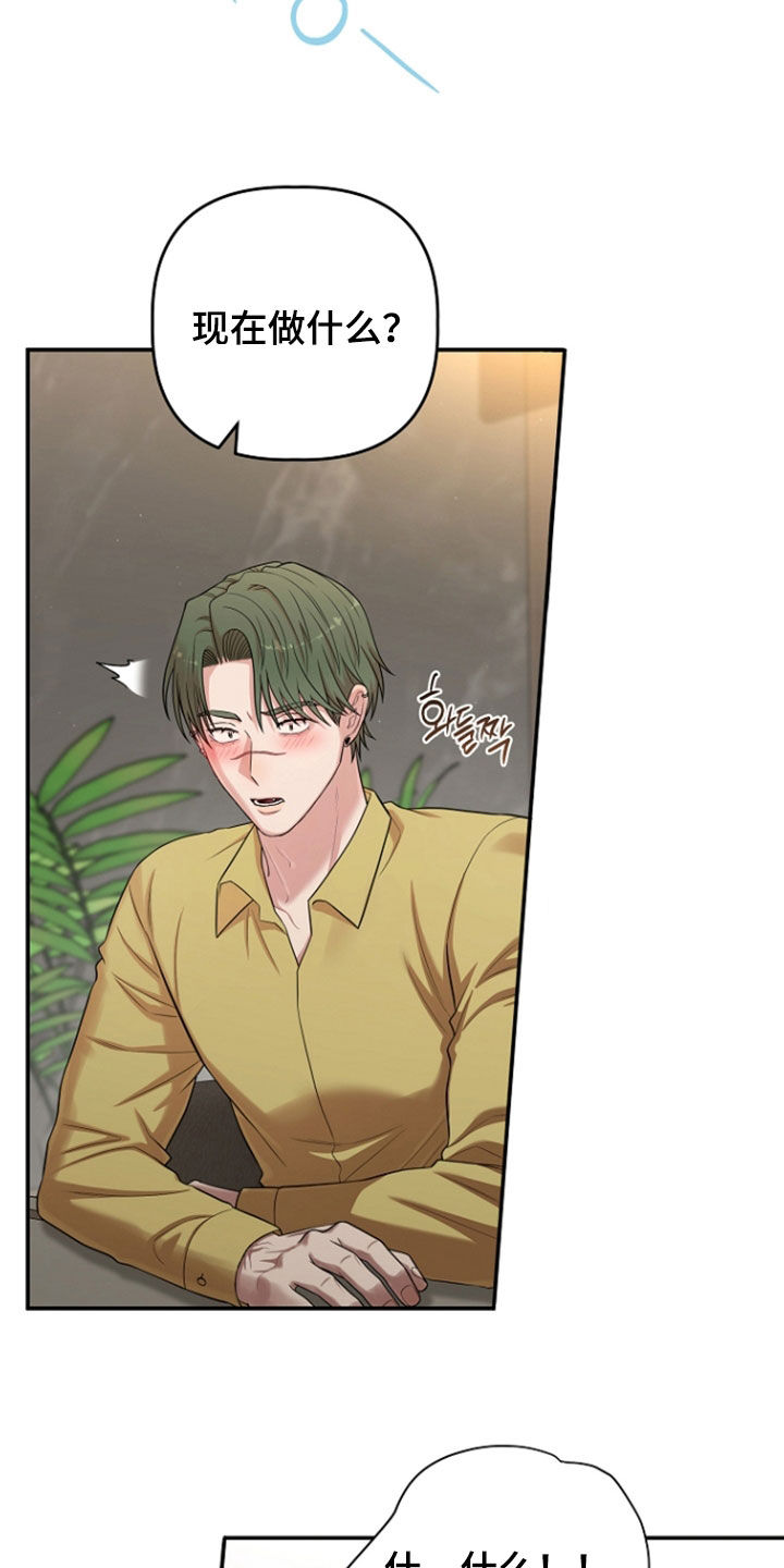 异容物共生推荐漫画,第91章：一起吃饭1图