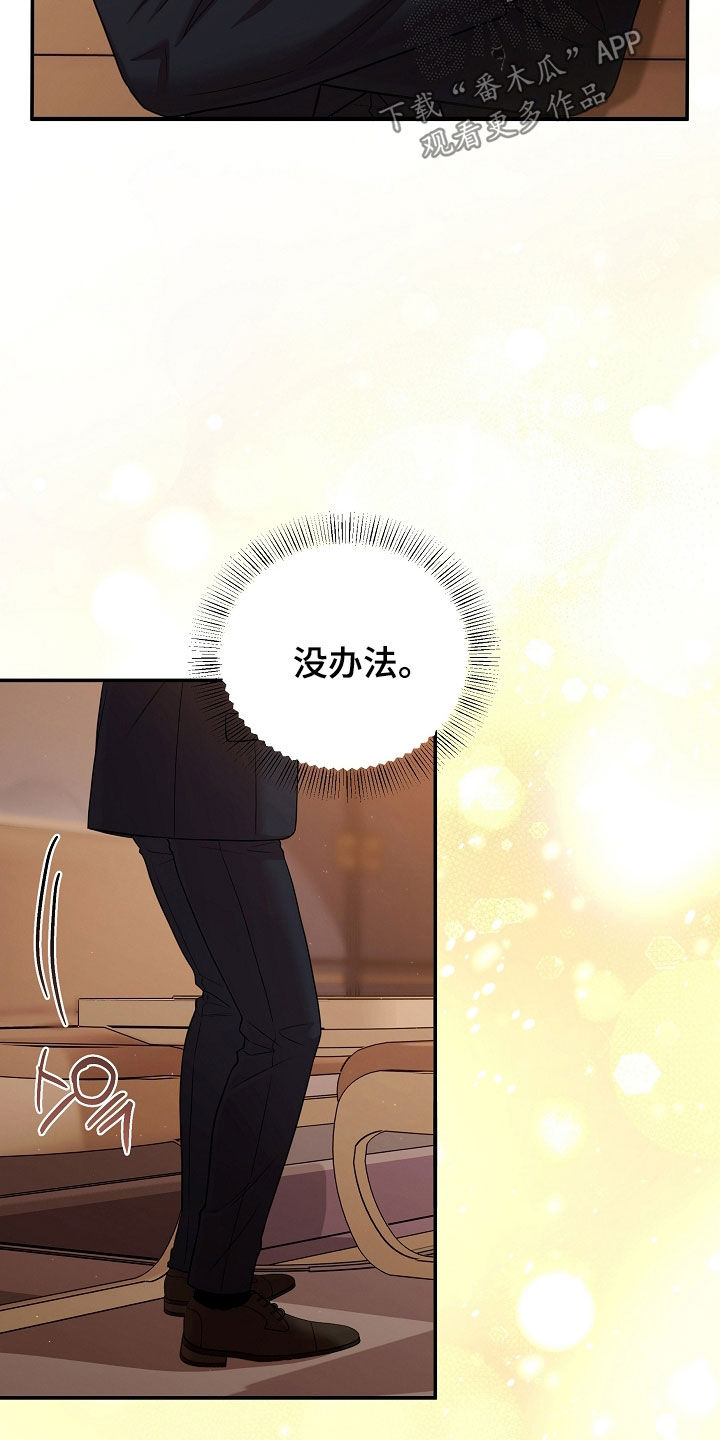 异热共生精彩片段漫画,第95章：我可以等1图
