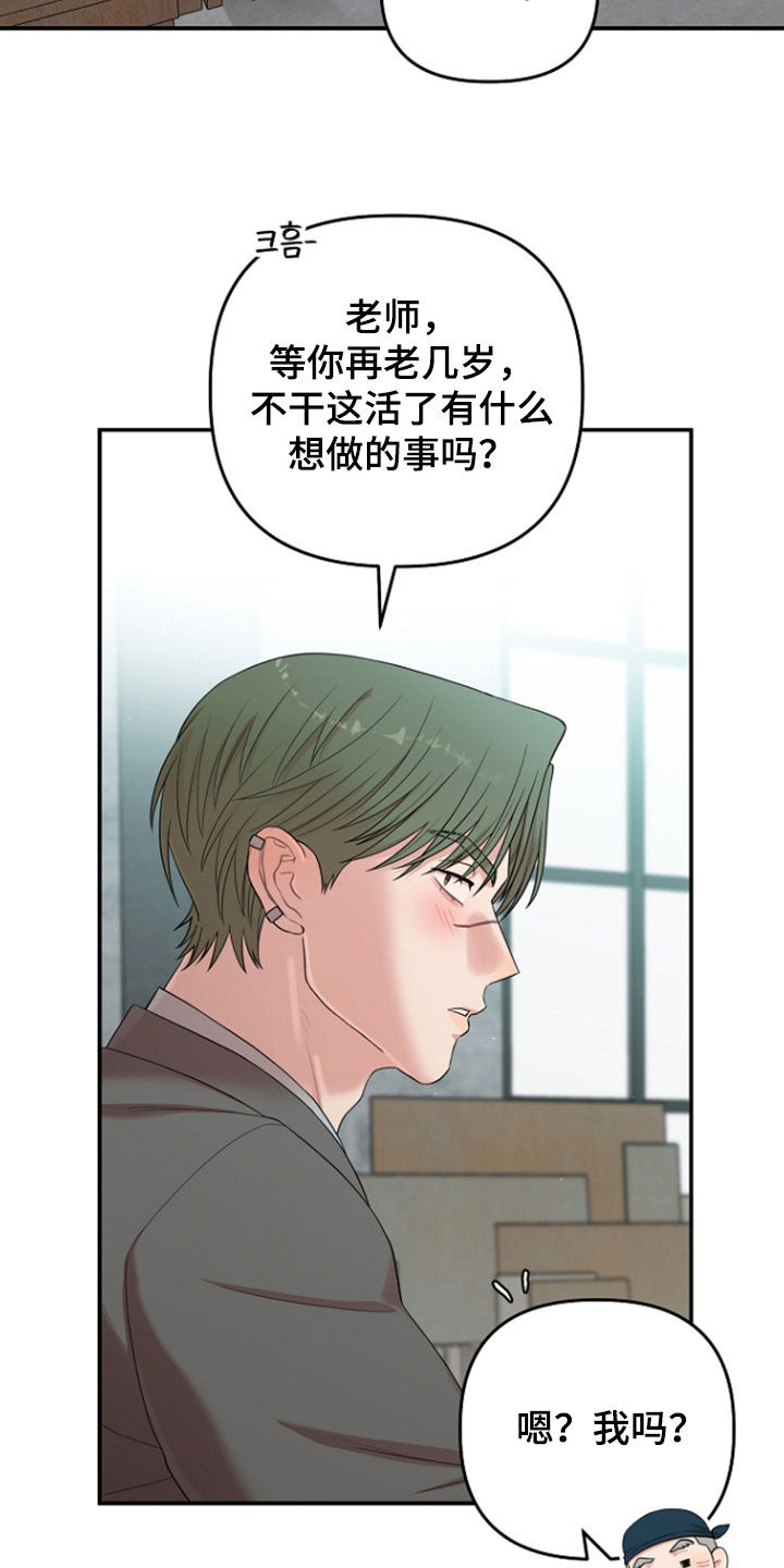 异特龙漫画,第88章：新工厂开业5图