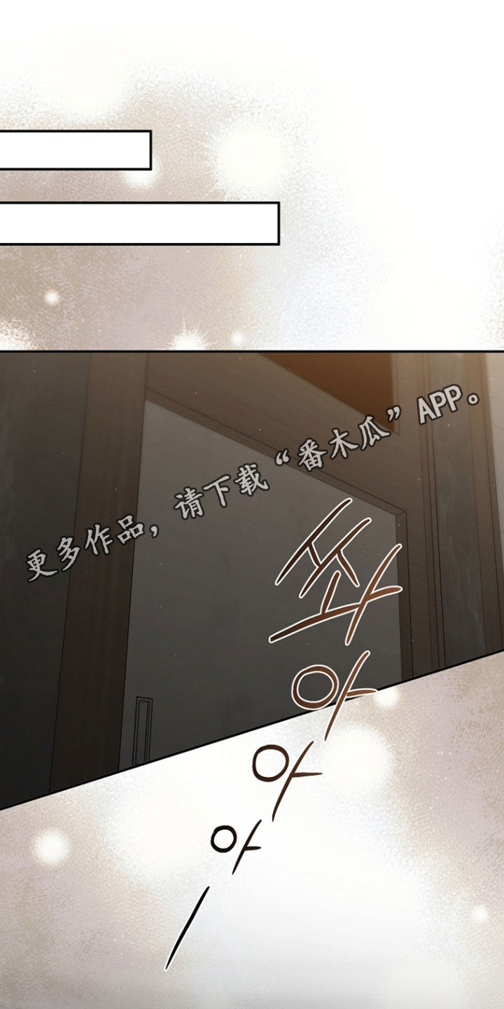 异容物共生推荐漫画,第92章：你别说话1图