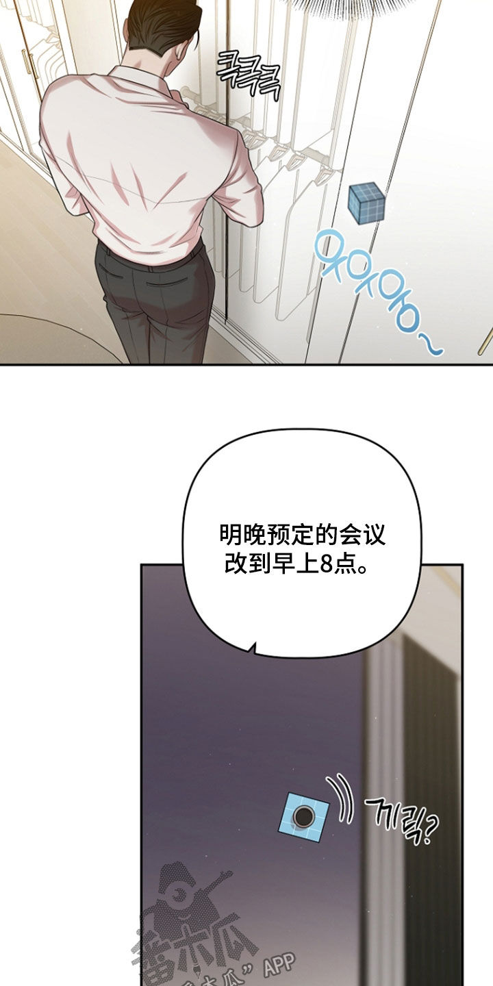 异容物共生推荐漫画,第91章：一起吃饭3图