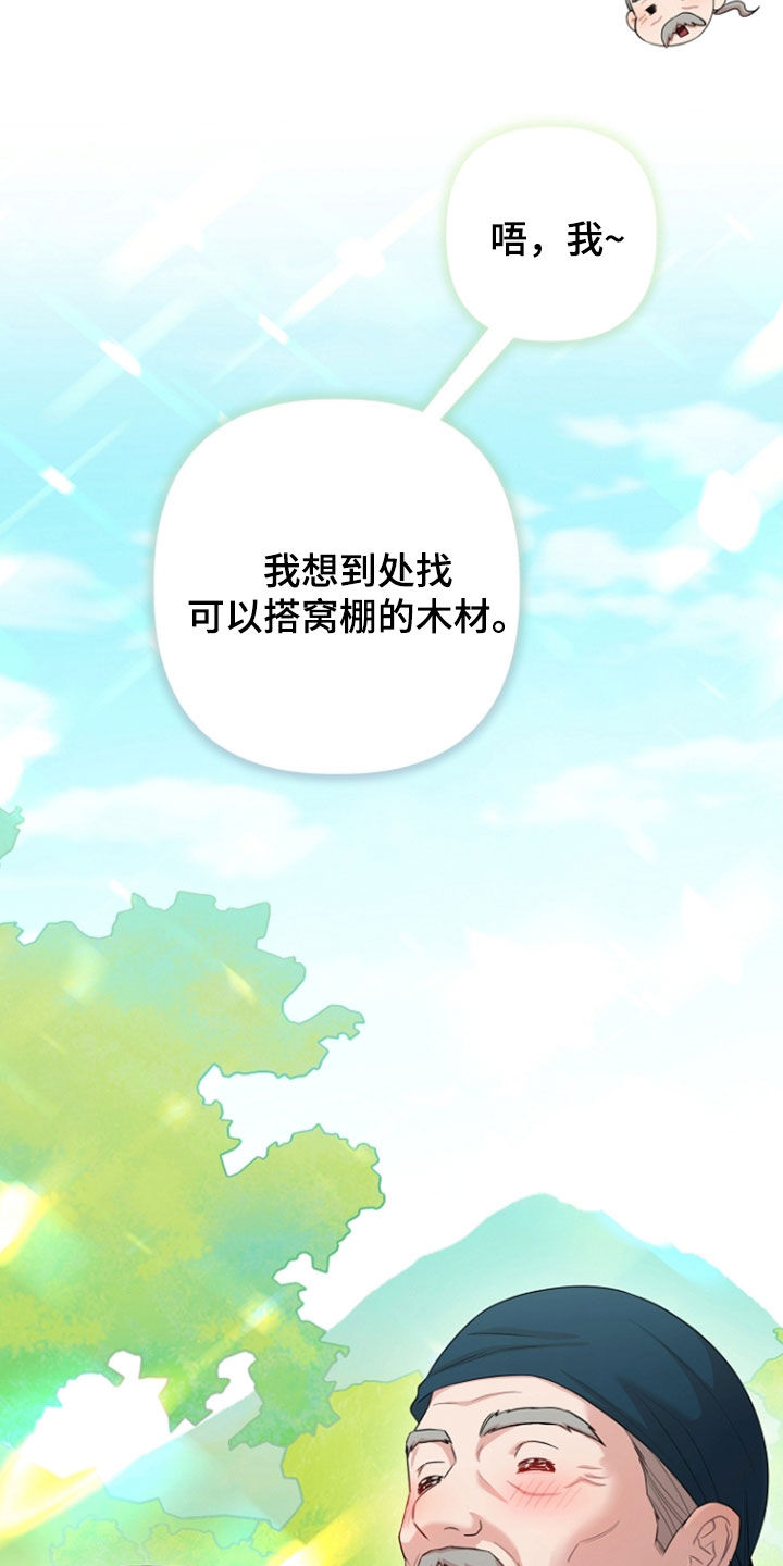 异特龙漫画,第88章：新工厂开业1图