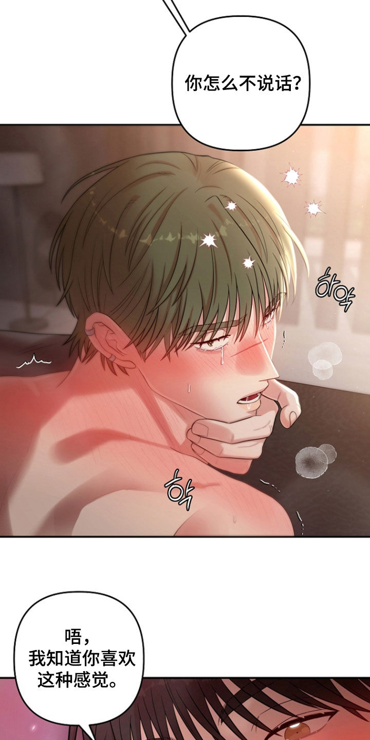 异容物共生推荐漫画,第93章：无法理解2图