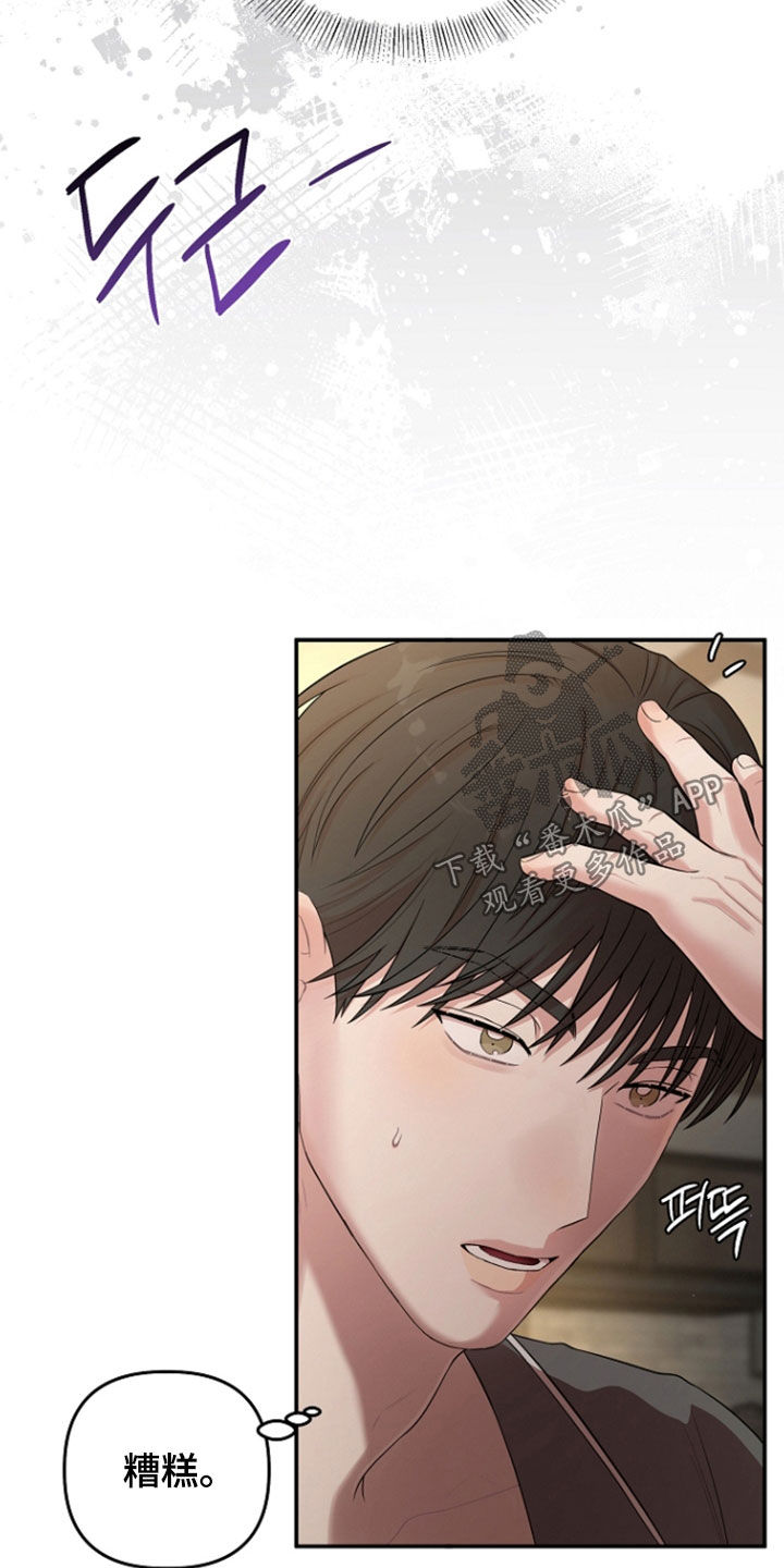 异容物共生推荐漫画,第92章：你别说话5图