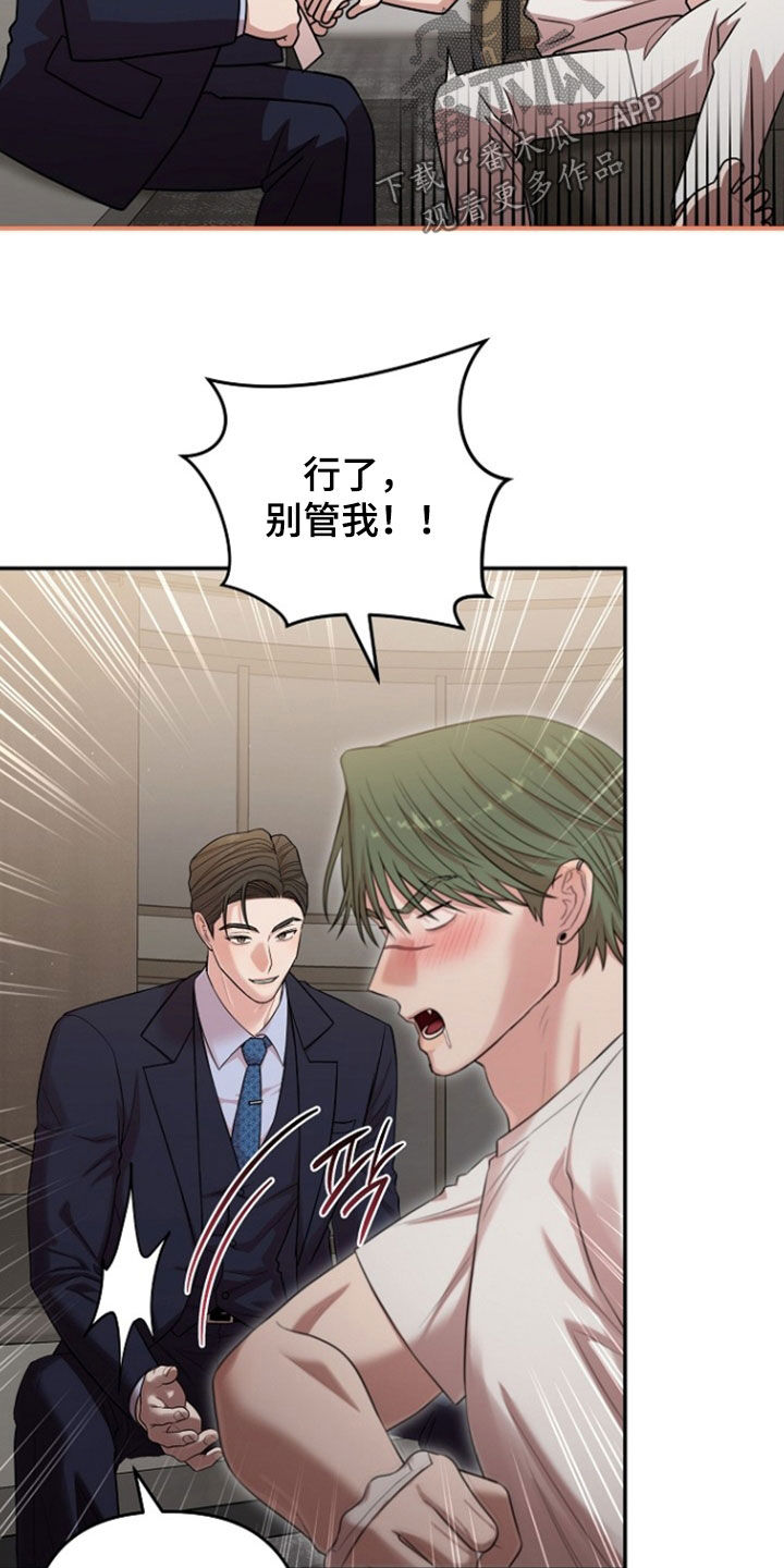 异热共生漫画,第89章：真是要疯了3图