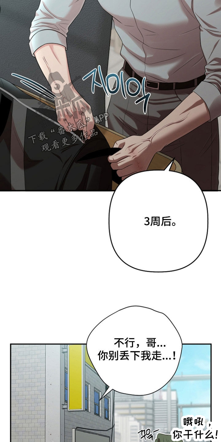 异特龙漫画,第88章：新工厂开业3图
