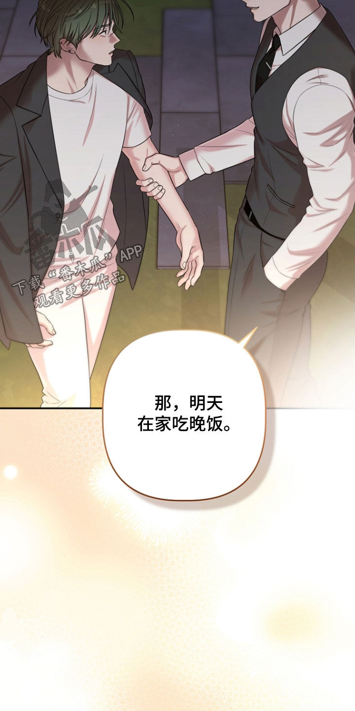 第91章：一起吃饭2