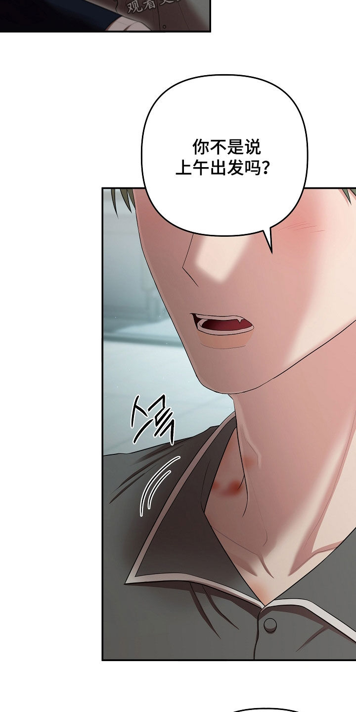 异火融合之后叫什么漫画,第94章：你好好看家3图