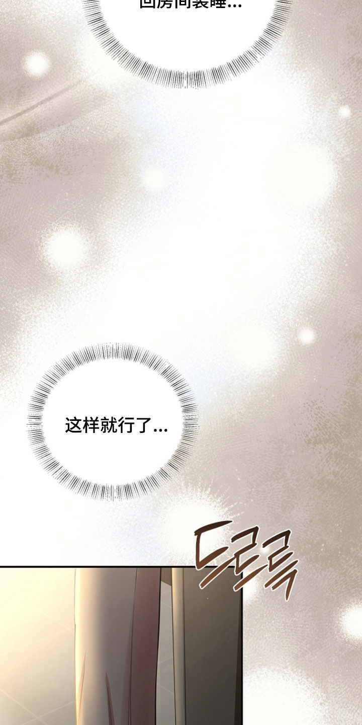 异容物共生推荐漫画,第92章：你别说话5图