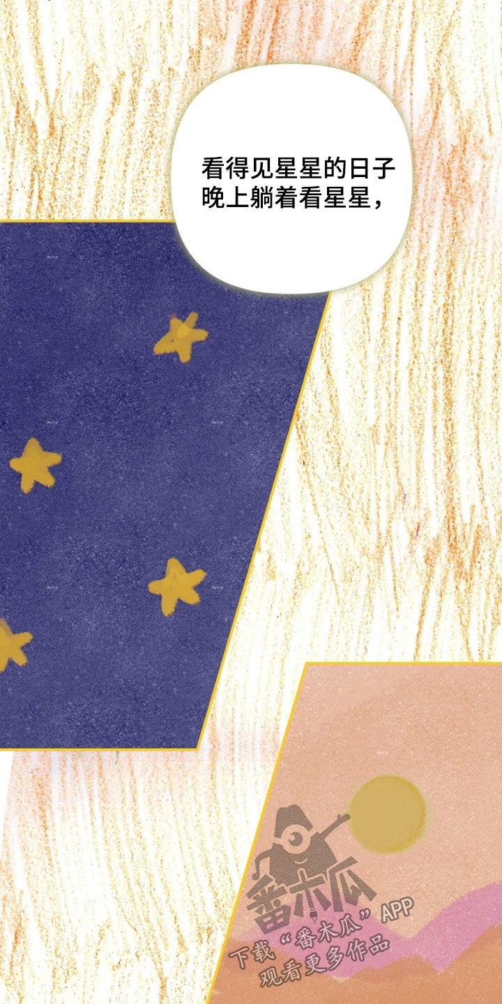 异热共生漫画,第89章：真是要疯了3图