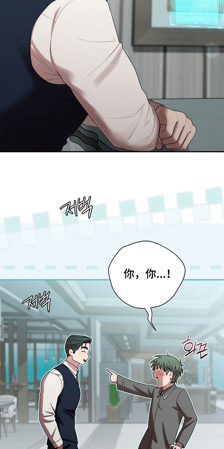 异火融合之后叫什么漫画,第94章：你好好看家1图