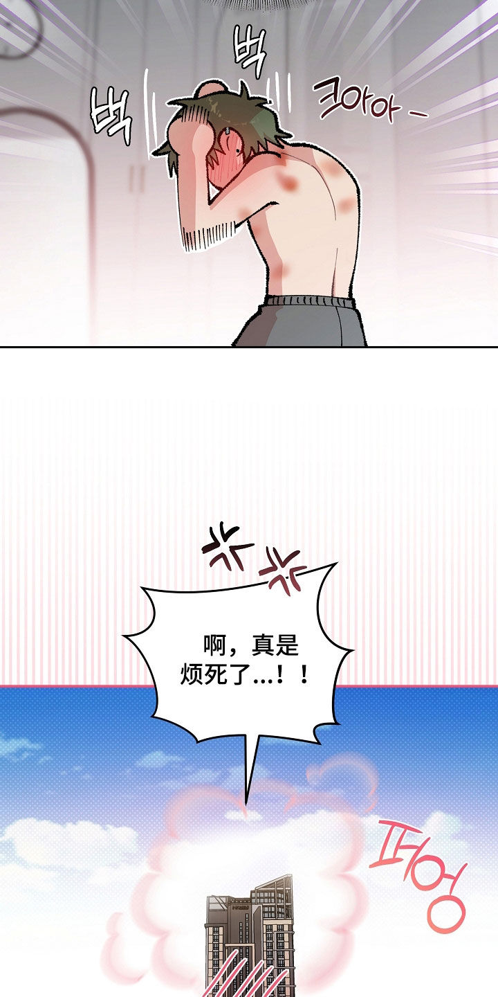 异火融合之后叫什么漫画,第95章：我可以等5图