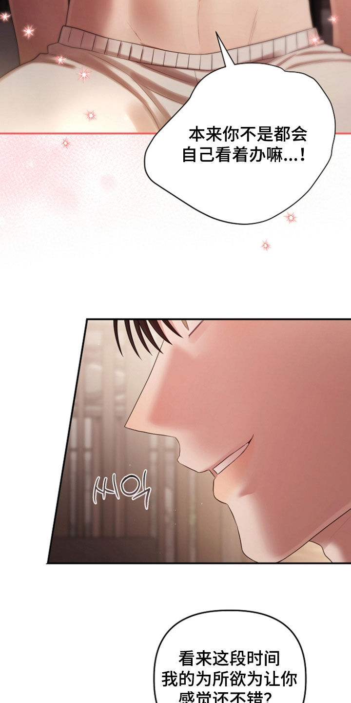 异容物共生推荐漫画,第93章：无法理解1图