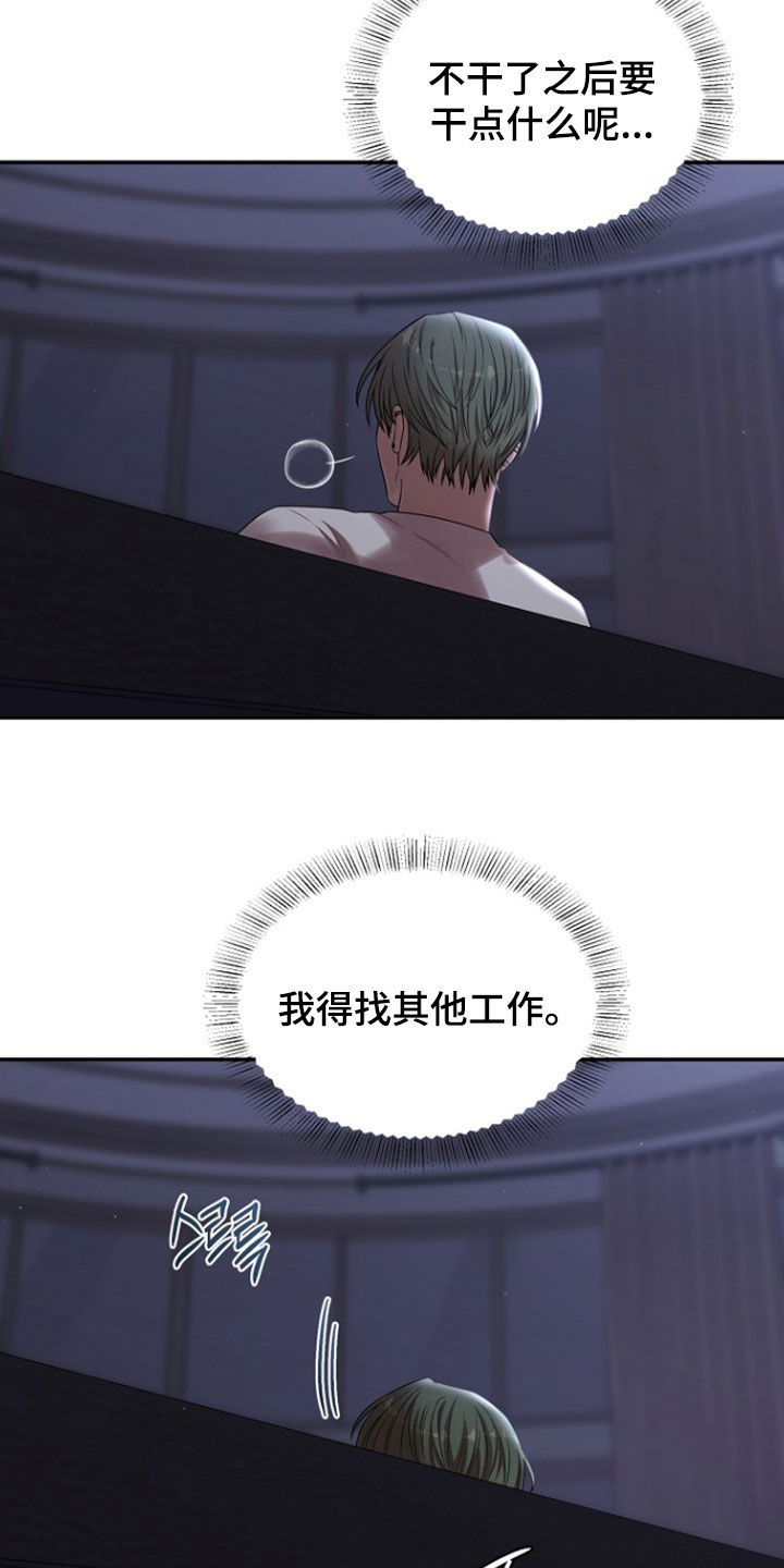 异热共生漫画,第89章：真是要疯了2图
