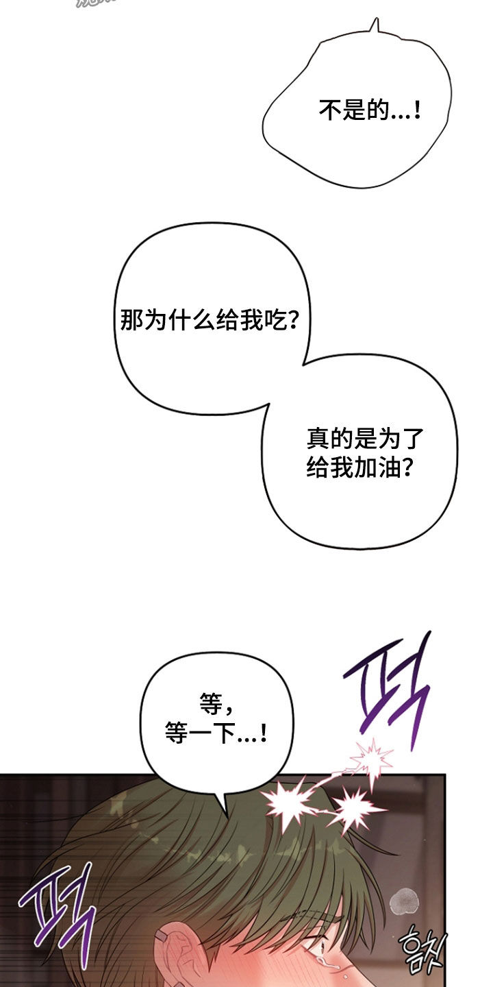 异容物共生推荐漫画,第93章：无法理解4图