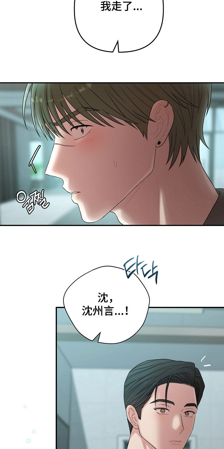异火融合之后叫什么漫画,第94章：你好好看家2图