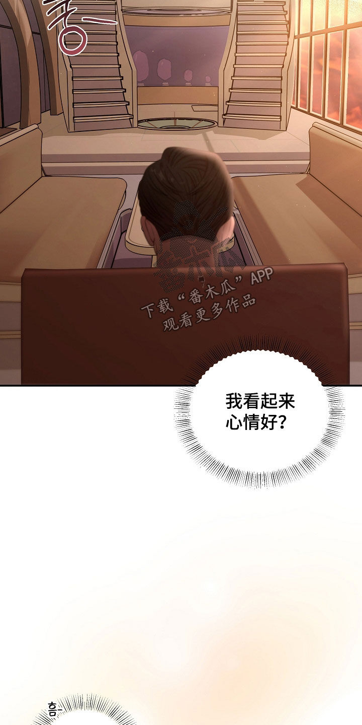 异热共生精彩片段漫画,第95章：我可以等5图