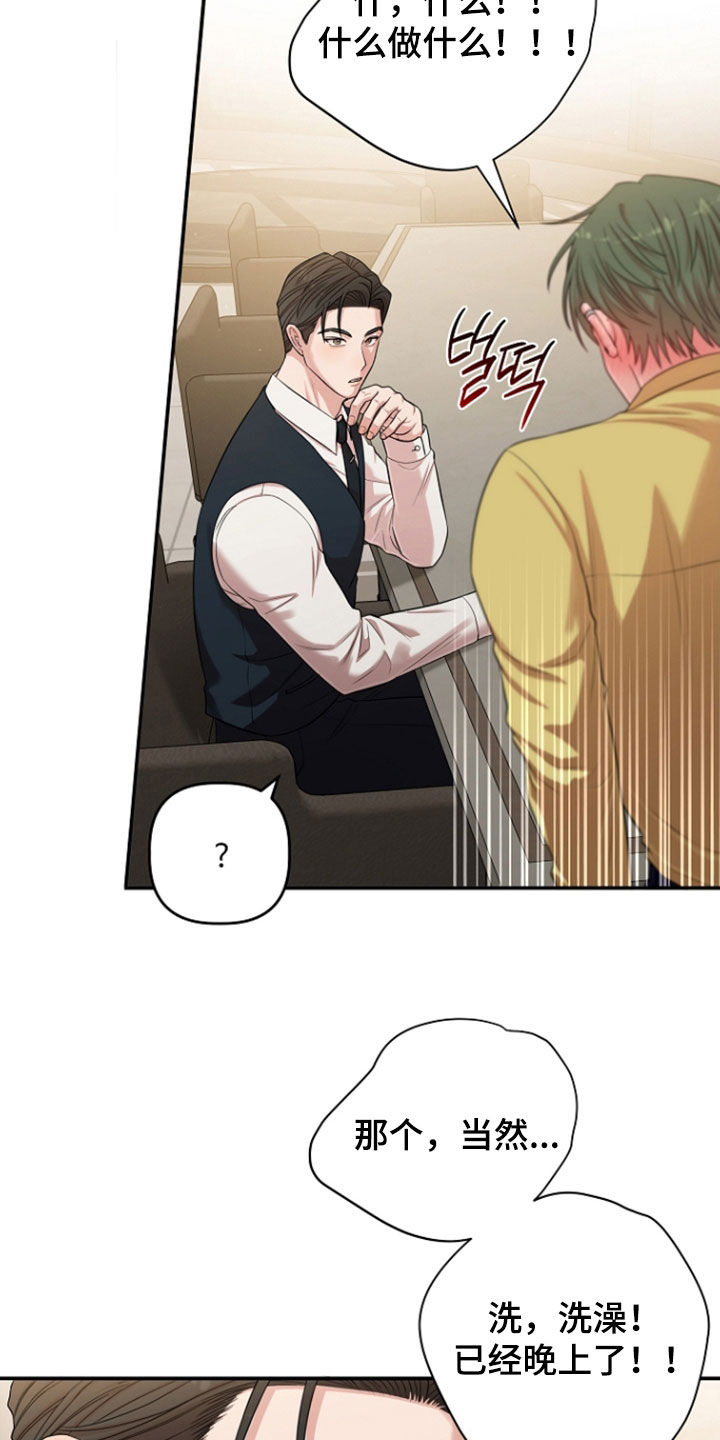 异容物共生推荐漫画,第91章：一起吃饭2图