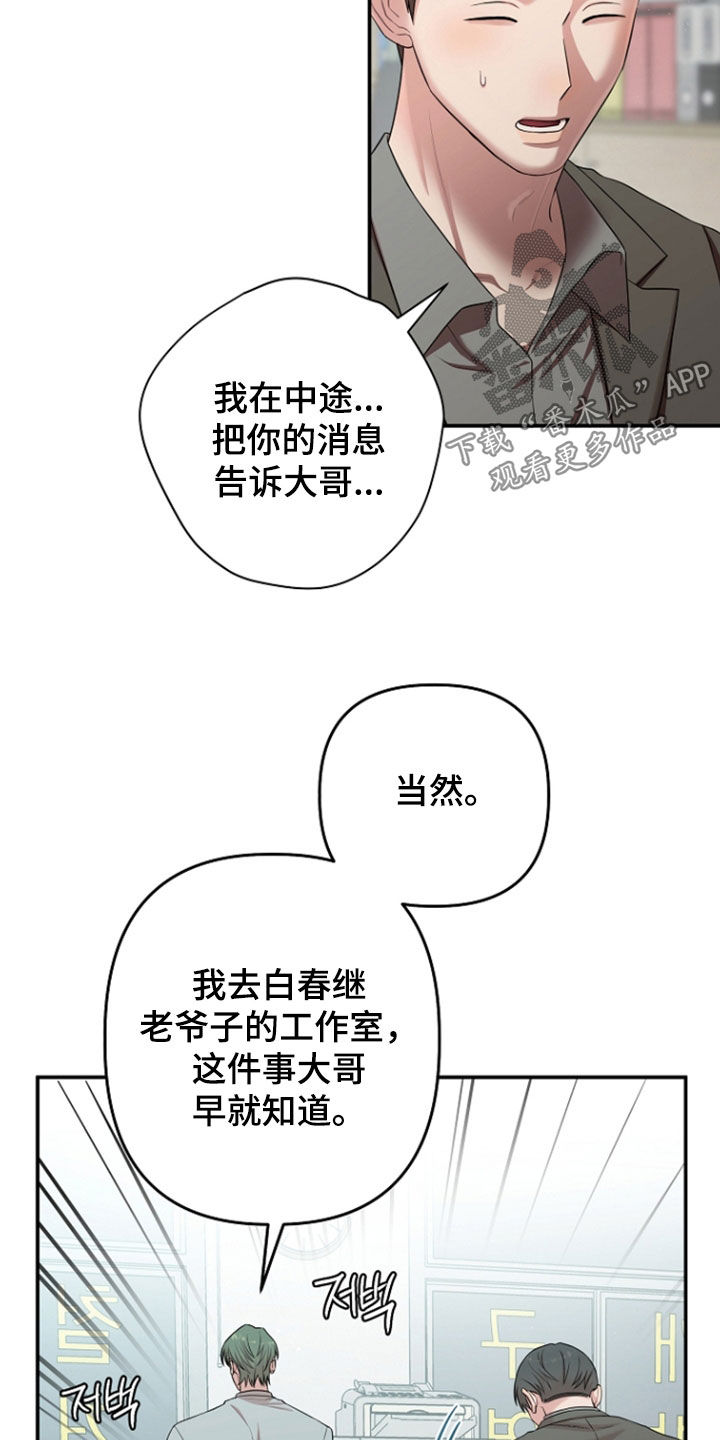 异特龙漫画,第88章：新工厂开业4图