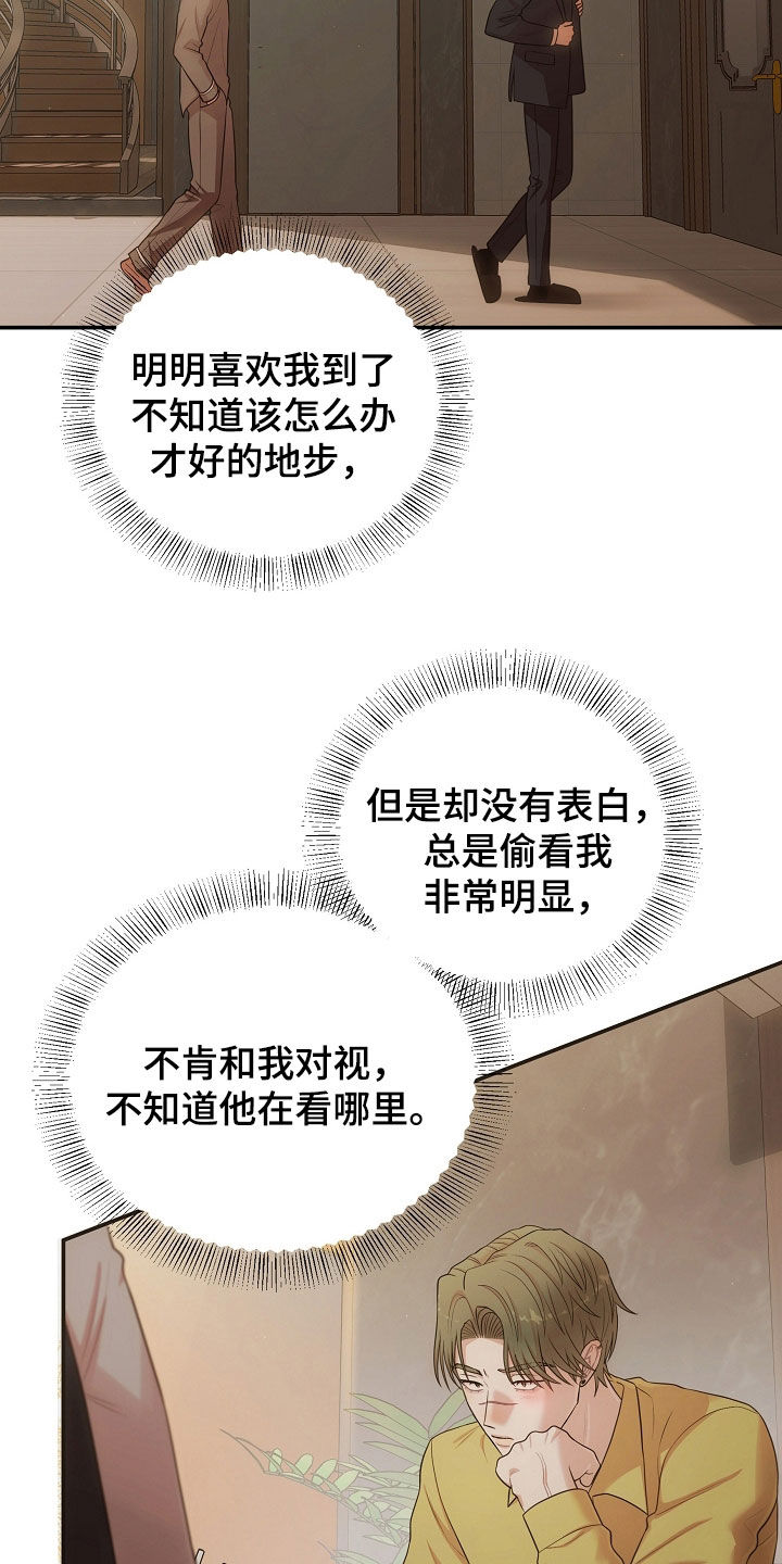 异热共生精彩片段漫画,第95章：我可以等4图