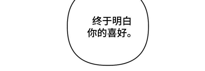 异容物共生推荐漫画,第93章：无法理解3图