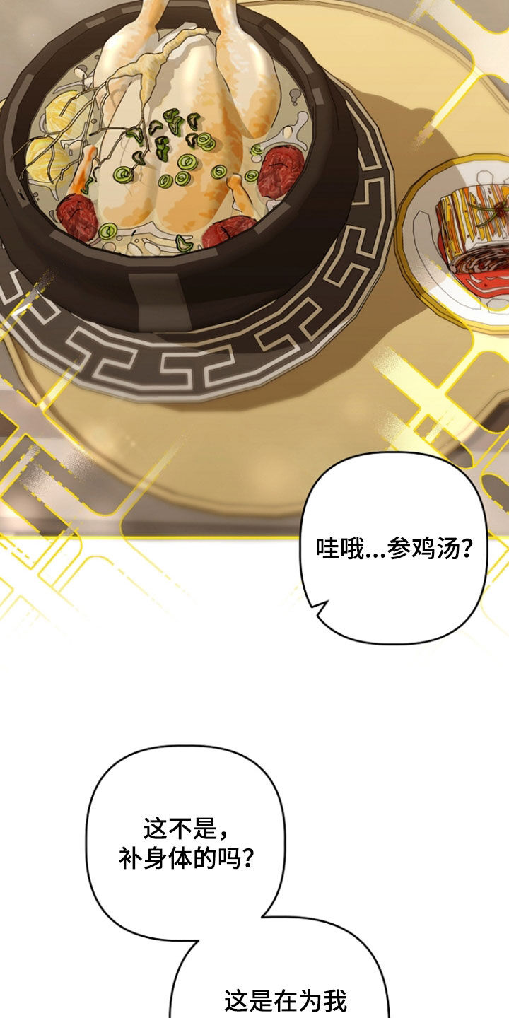 异容物共生推荐漫画,第91章：一起吃饭1图