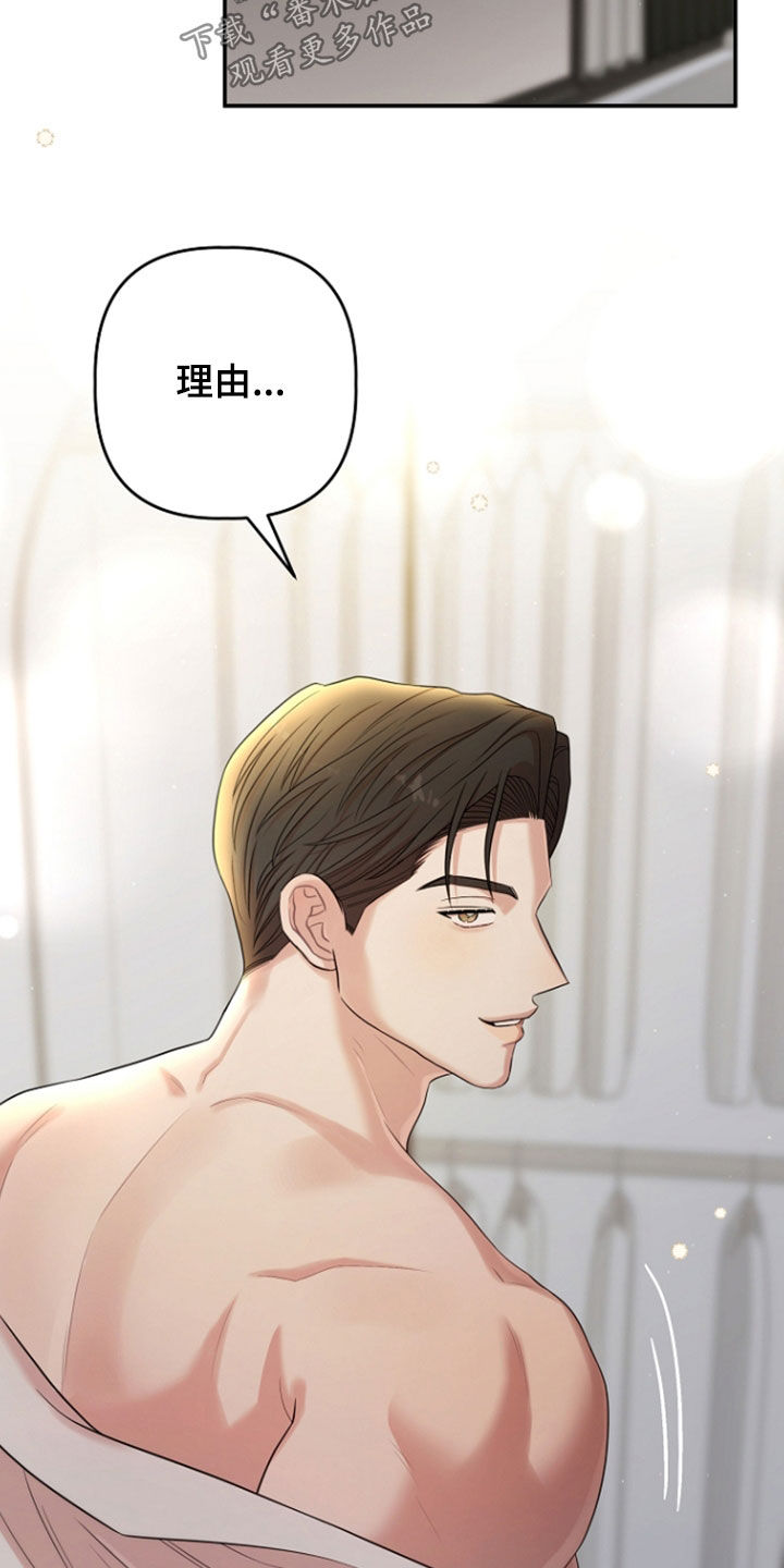 异容物共生推荐漫画,第91章：一起吃饭4图