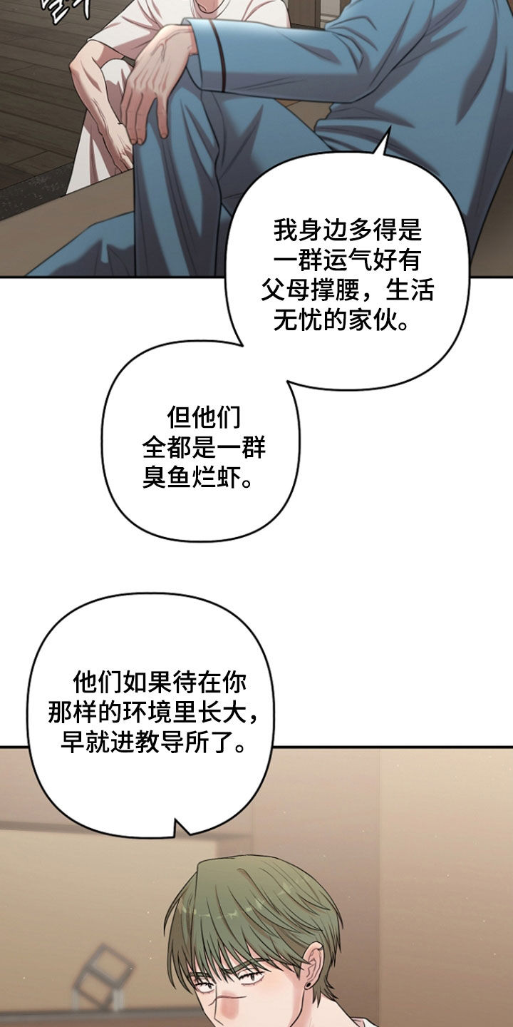 异特龙漫画,第87章：谢谢你5图