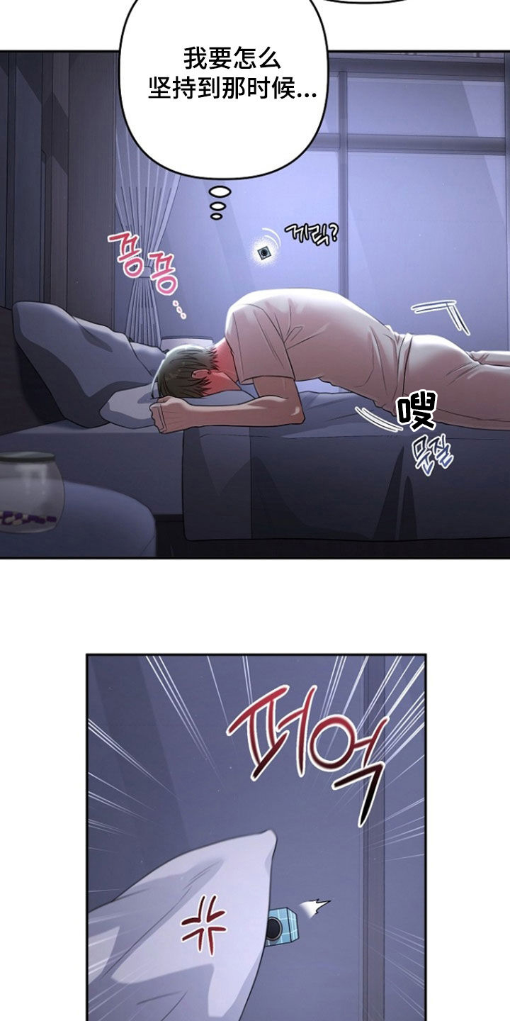 异热共生漫画,第90章：像上次一样2图