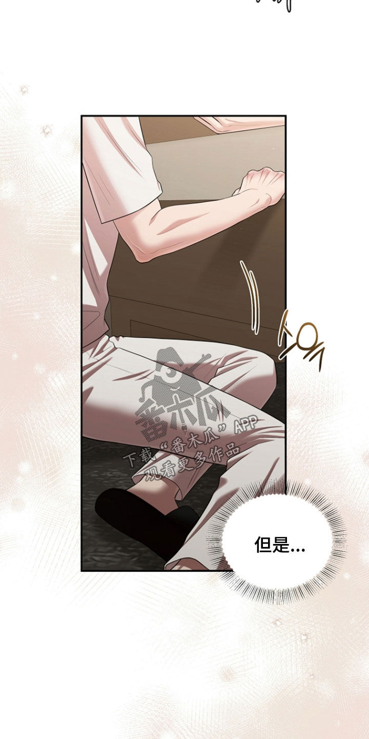 异特龙漫画,第87章：谢谢你1图