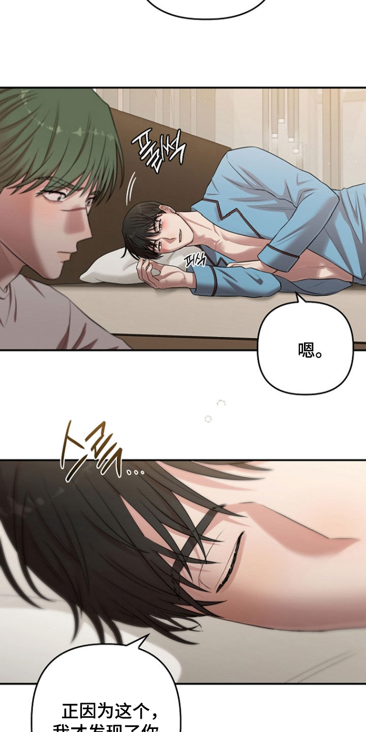 异特龙漫画,第87章：谢谢你2图