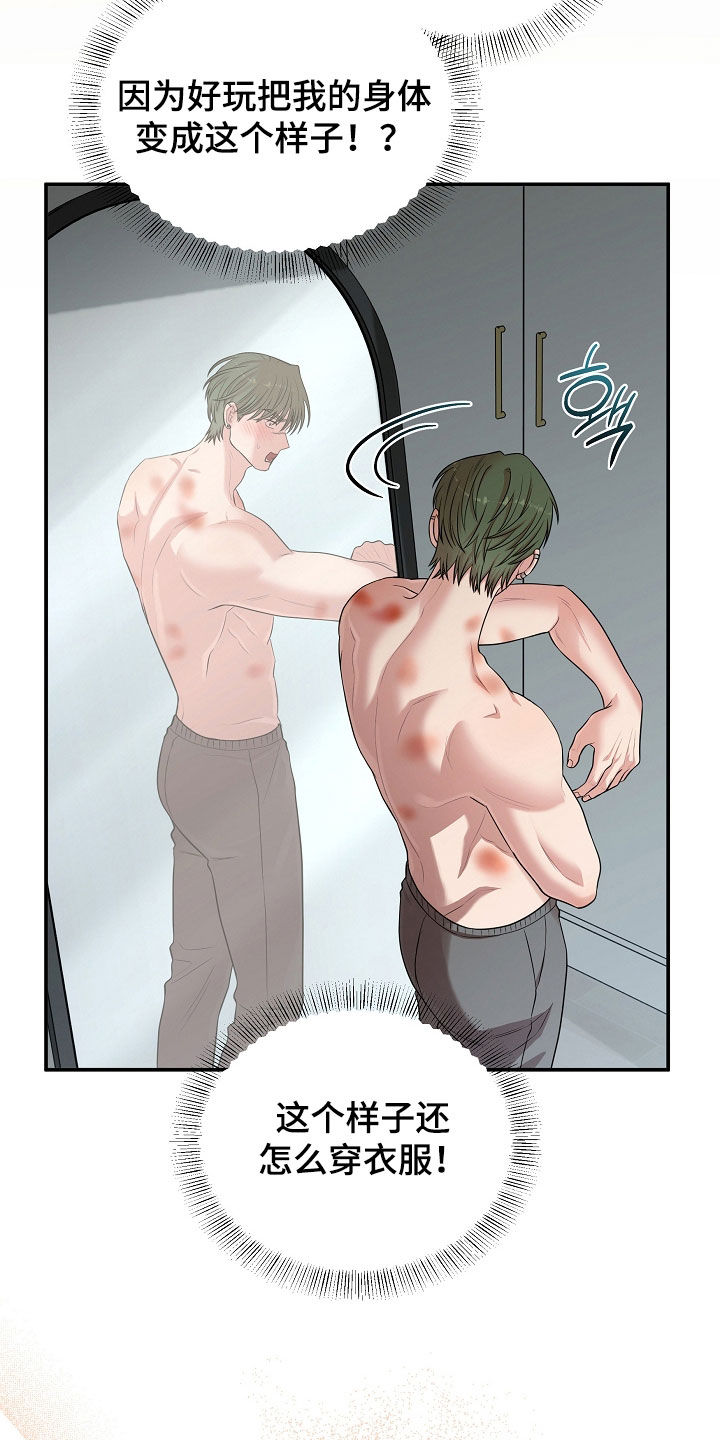 异火融合之后叫什么漫画,第95章：我可以等2图