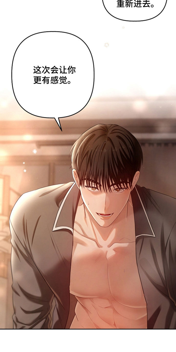 异容物共生推荐漫画,第93章：无法理解3图