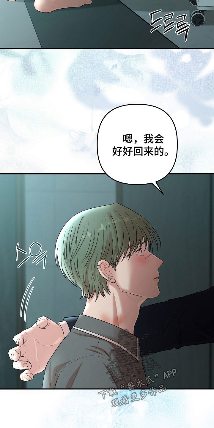 异龄共生漫画,第94章：你好好看家3图