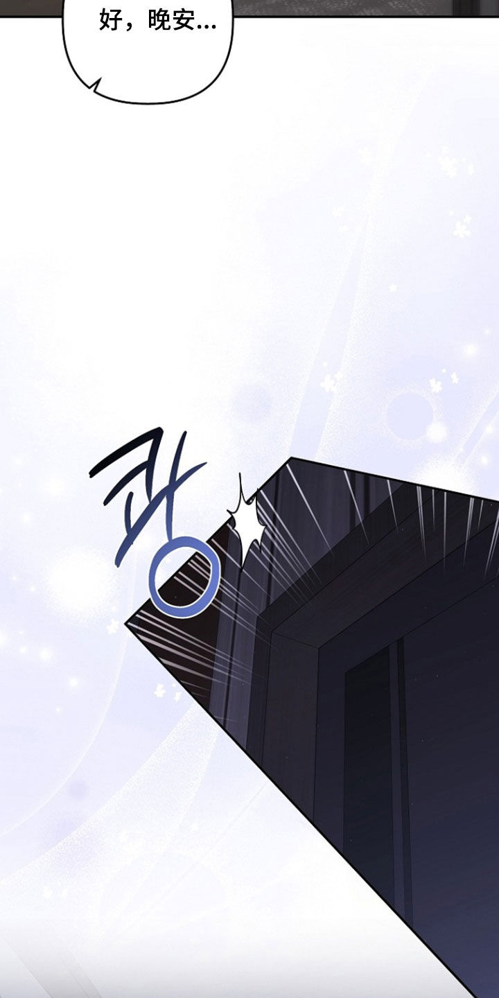 异热共生漫画,第89章：真是要疯了4图