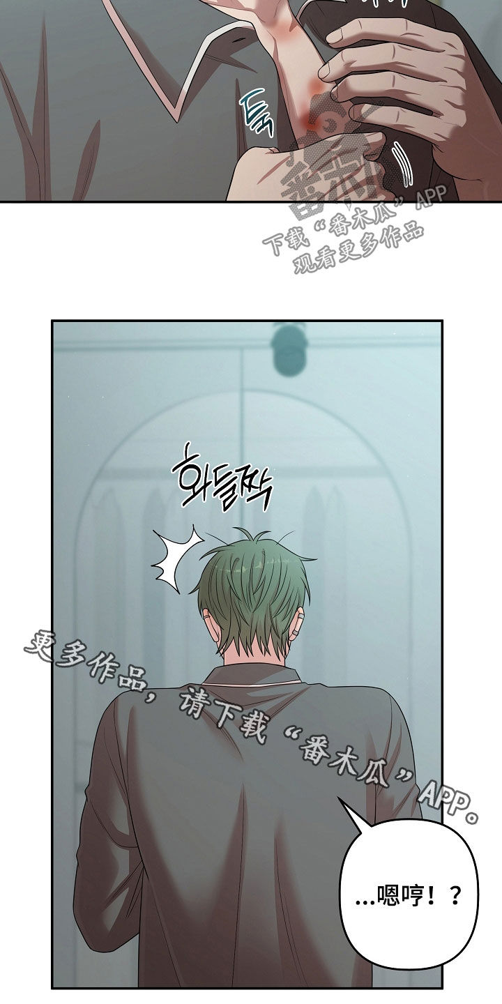 异龄共生漫画,第94章：你好好看家5图