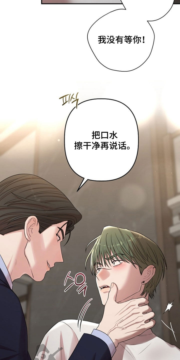 异热共生漫画,第89章：真是要疯了5图
