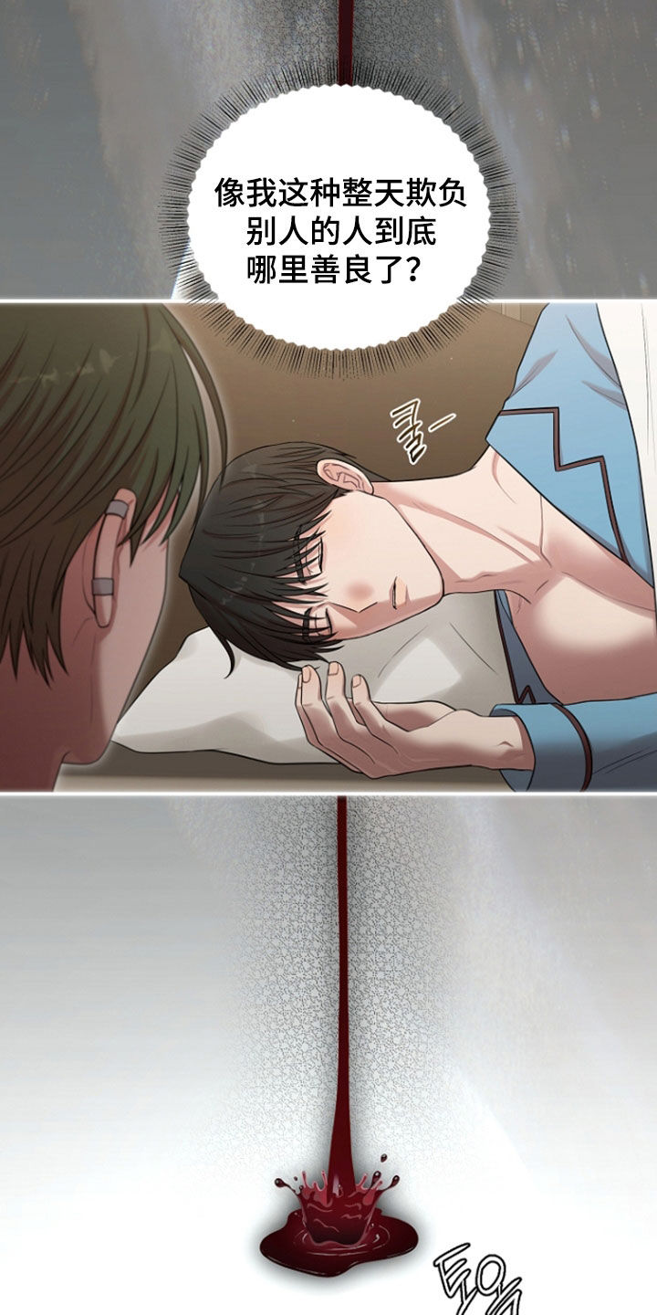 异特龙漫画,第87章：谢谢你5图