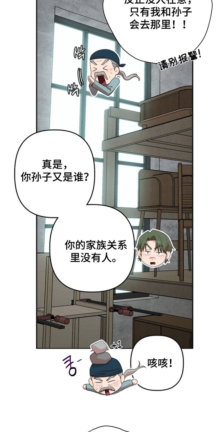异特龙漫画,第88章：新工厂开业4图